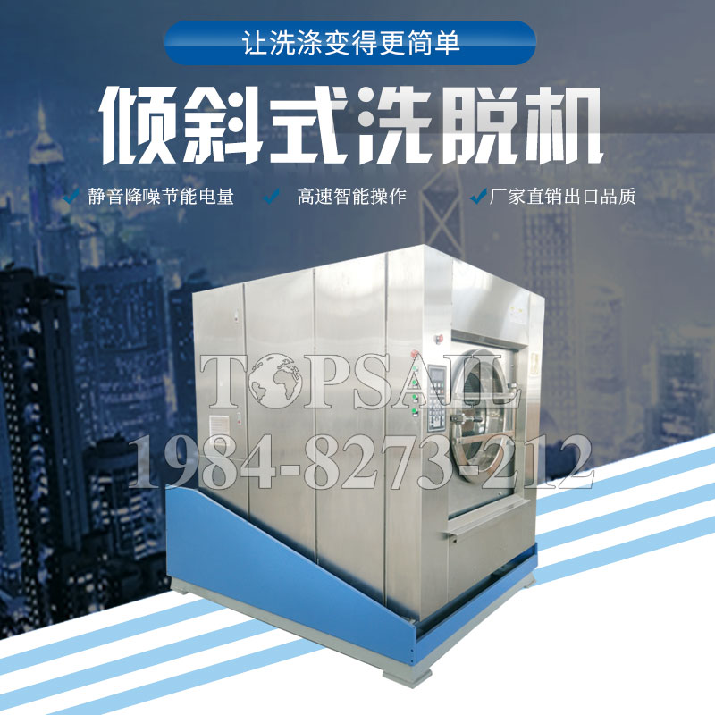 全新洗脫烘一體機(jī)有哪些